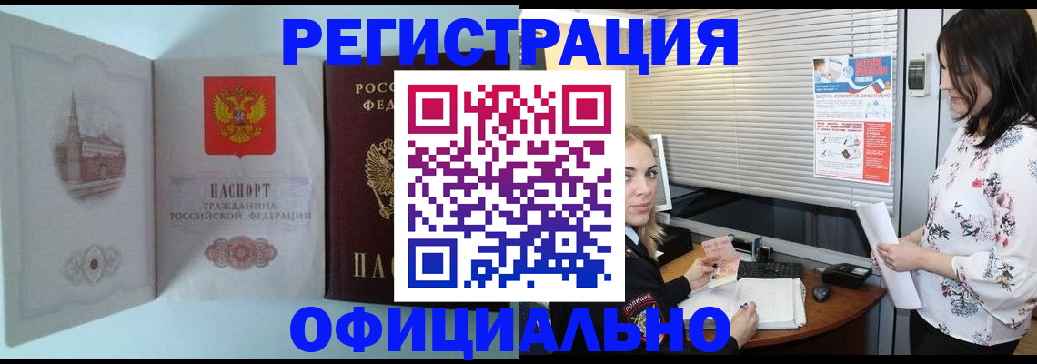 временная регистрация поиск в Талдоме