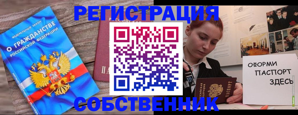 миграционный учет в Талдоме